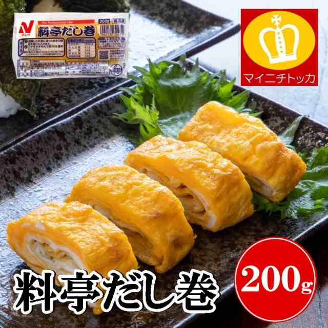 ニチレイ 料亭だし巻200g たまご 真空パック 冷凍食品 お弁当 業務用の通販はau PAY マーケット - 博多もつ鍋と餃子 マイニチトッカ