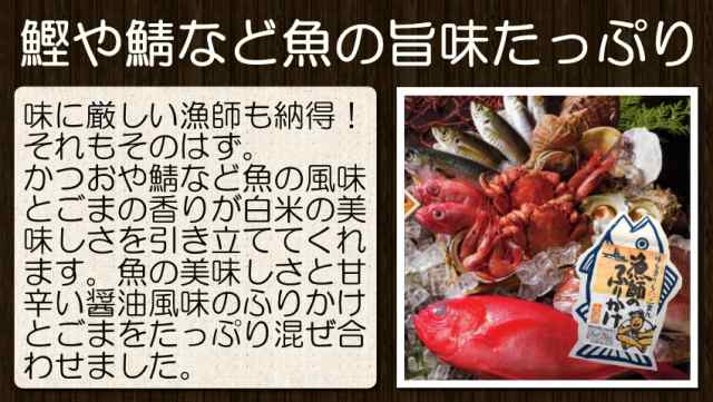 漁師のふりかけ 30g 5袋入り お弁当やおにぎりに 送料無料 セール ご飯のお供の通販はau Pay マーケット 博多もつ鍋と餃子 マイニチトッカ