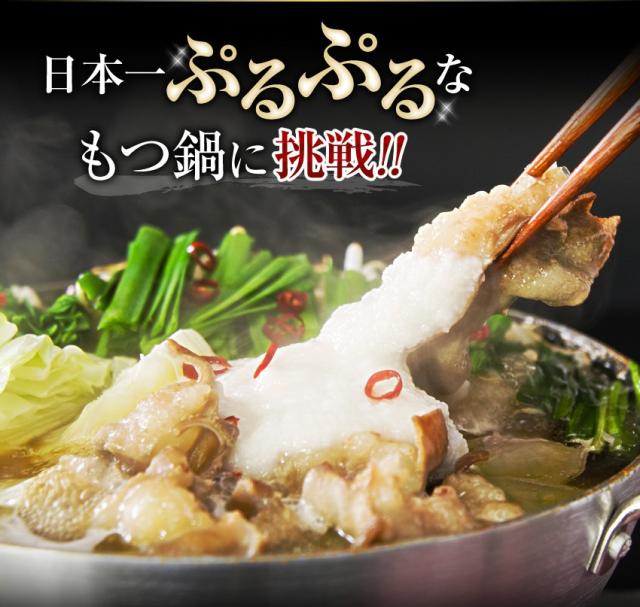 もつ鍋 プレミアム ギフト 2 3人前 業界初厚み3倍 小腸 ホルモン お歳暮の通販はau Pay マーケット 博多もつ鍋と餃子 マイニチトッカ