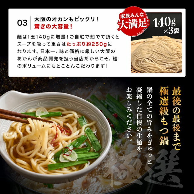 ホルモン1.5kg もつ もつ鍋 セット 博多牛もつ鍋セット9-12人前