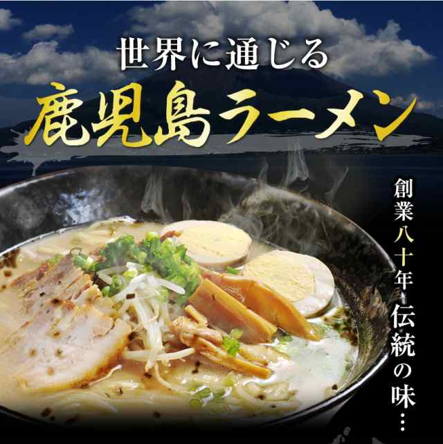 鹿児島本格ラーメン ヒガシマル 人気豚骨ラーメン うまかばーい