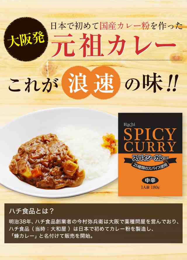 ランキング1位獲得 カレー５食 今だけスープ１袋プレゼント レトルト