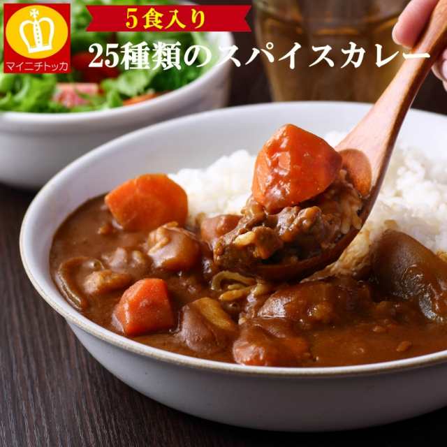 ランキング1位獲得 カレー５食 今だけスープ１袋プレゼント レトルト