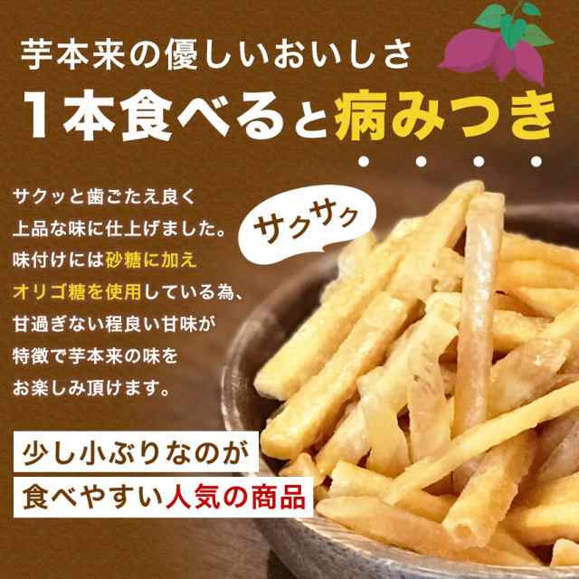 最安挑戦 芋けんぴ200g×2袋 送料無料 訳あり さつまいも 国産黄金千貫使用 おやつ菓子の通販はau PAY マーケット - 博多もつ鍋と餃子  マイニチトッカ