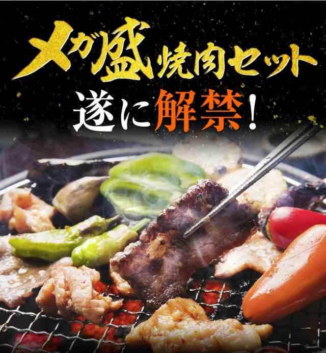 肉の日1000円off 送料無料 焼肉 q バーベキュー 焼き肉 6 10人前2 4キロセット ハラミ 訳あり でない の通販はau Pay マーケット 博多もつ鍋と餃子 マイニチトッカ