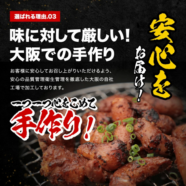 超お得SALEで☆2,480円送料無料 焼肉 厳選 ホルモン タレ漬け