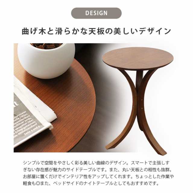 サイドテーブル ピット 全2色 | 丸 円 円形 北欧 サイド おしゃれ 木製
