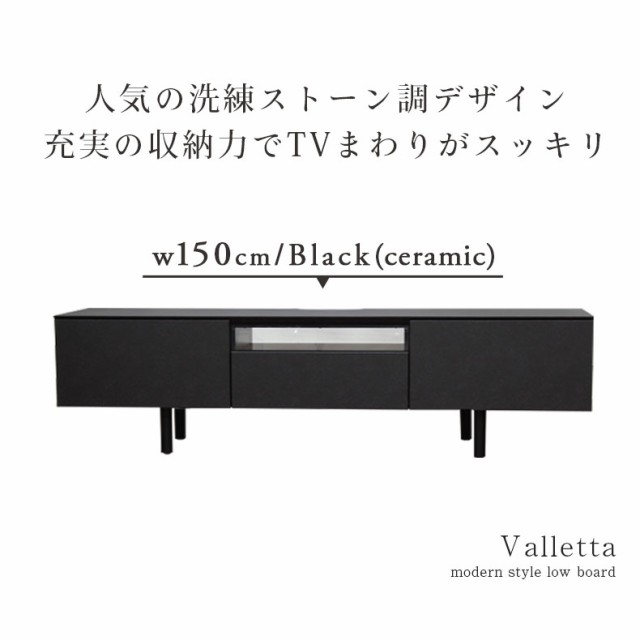 巾150cm テレビボード バレッタ 全2色 テレビ台 テレビボード テレビラック Tv台 Tvボード 収納 シェルフ Wh ホワイト 白 Iv アイボリの通販はau Pay マーケット マナベネットショップ