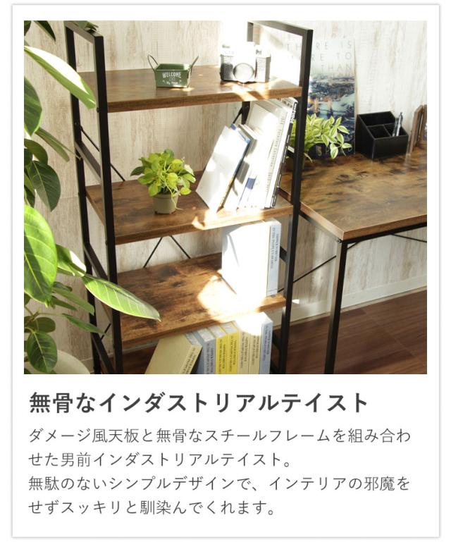 幅55 4段 ラック ラフネス | アイアン シェルフ ラック 収納 棚 段