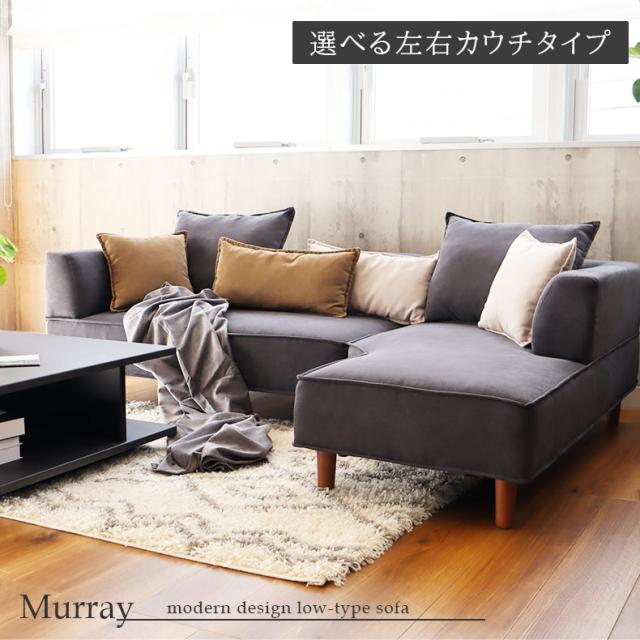 マナベ オーキッド カウチソファ 3人掛け 3シーター 家具