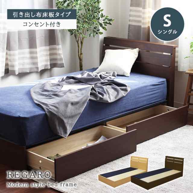 【色: ウォールナット】[30cmの収納空間]ベッドフレーム シングルベッド ベ