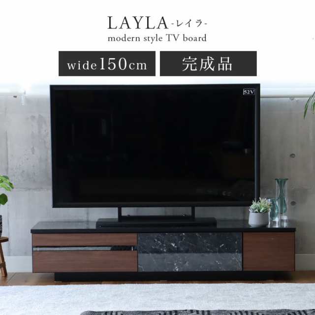 テレビボード【美品】 ローボード テレビラック 幅150cm ブラウン - 棚