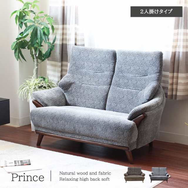 2人用ソファ プリンス 全2色 ソファ ソファー Sofa 椅子 腰掛 I字 ２人掛け 二人掛け ２人用 ラブソファ リビング Gy グレー グレイ 灰の通販はau Pay マーケット マナベネットショップ