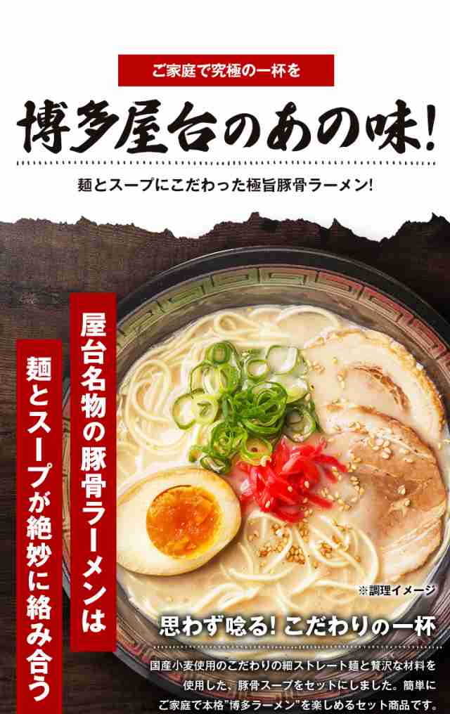 豚骨　手土産　辛子明太子専門店　マーケット　とんこつラーメン　6食　12/8以降順次発送予定】博多ラーメン　ご当地　PAY　常温保の通販はau　福岡　生麺　ラーメン　屋台　PAY　スープ付き　送料無料　au　博多　うまみ堂　マーケット－通販サイト