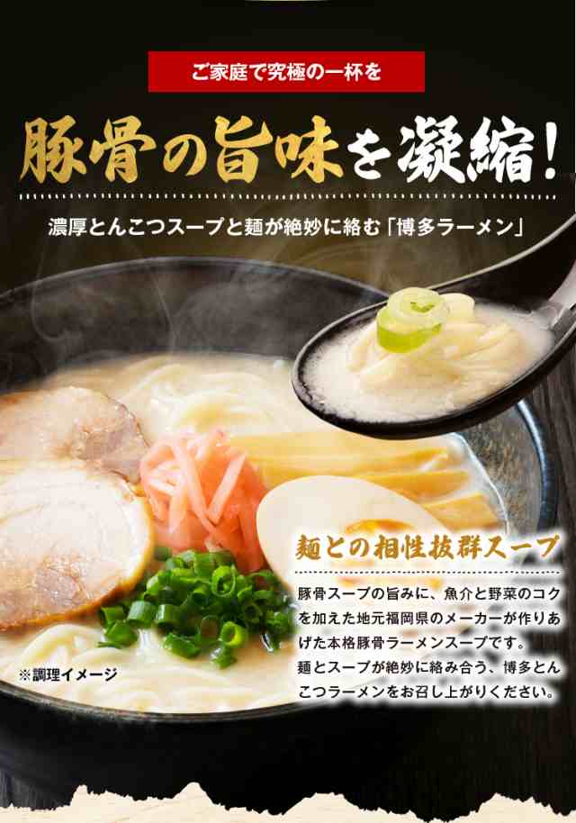 とんこつラーメン　PAY　豚骨　生麺　手土産　ラーメン　送料無料　マーケット－通販サイト　福岡　au　の通販はau　スープ付き　常温保存OK　博多　うまみ堂　非常食にも　おすすめ　6食　辛子明太子専門店　マーケット　博多ラーメン　屋台　ご当地　PAY