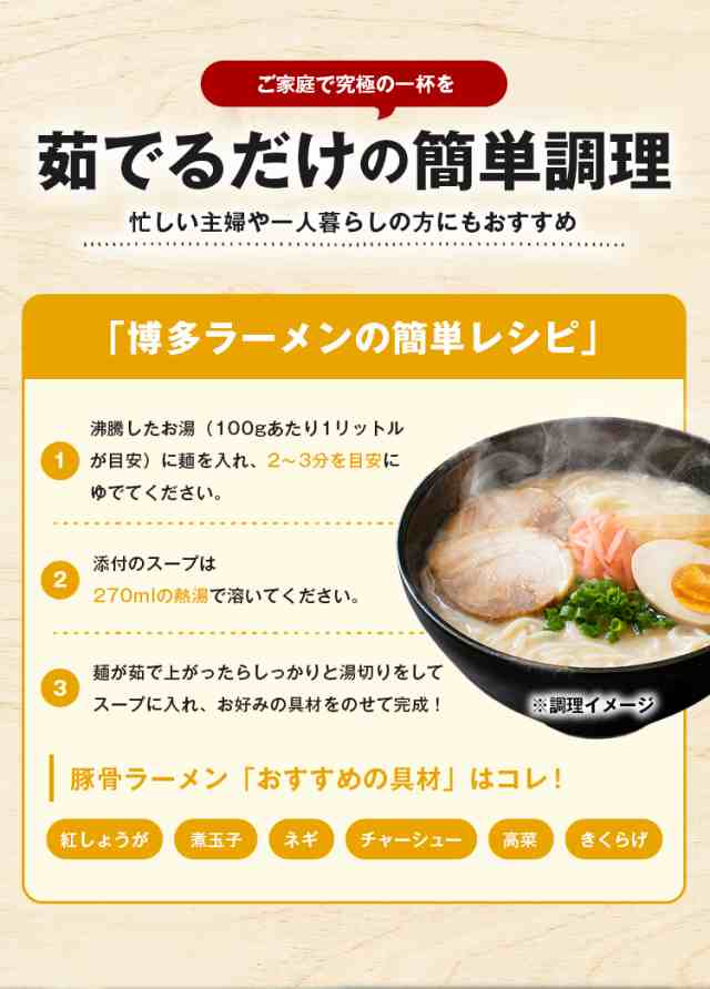 博多ラーメン 生麺 6食 スープ付き とんこつラーメン ご当地 送料無料