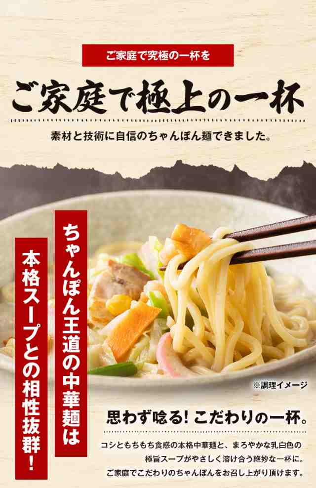 讃岐　手土産　辛子明太子専門店　スープ付き　6食　常温保存OK　PAY　生麺　PAY　博多　マーケット　ご当地　チャンポン麺　au　12/12以降順次発送予定】長崎ちゃんぽん　ラーメン　うまみ堂　送料無料　非常食の通販はau　マーケット－通販サイト