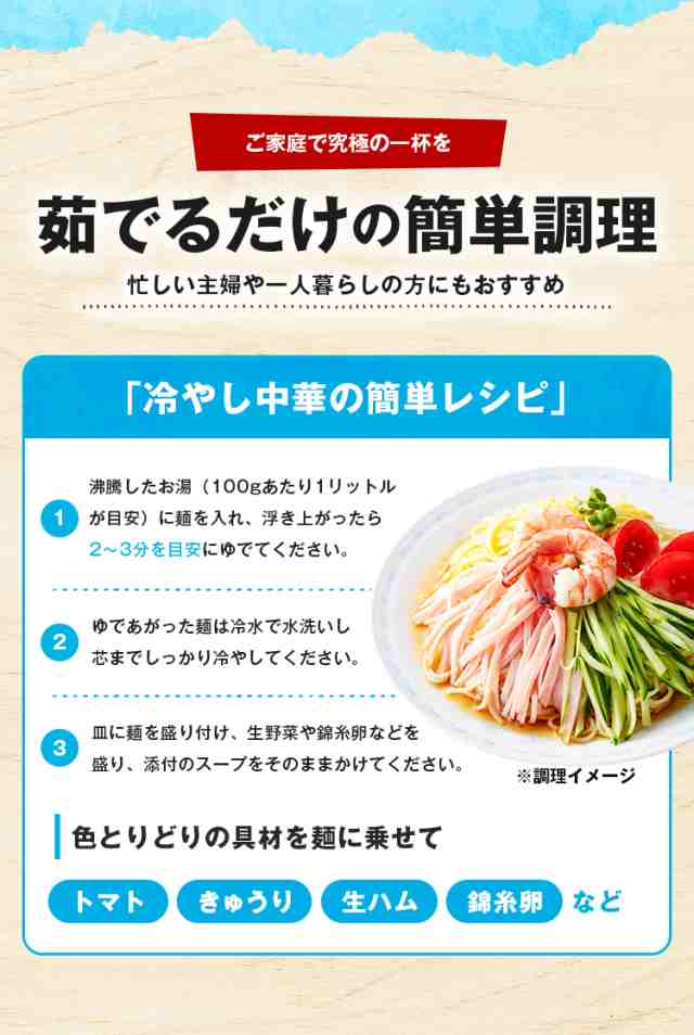 冷やし中華 レモンスープ付き 6食 讃岐 生麺 送料無料 冷やし麺 冷麺