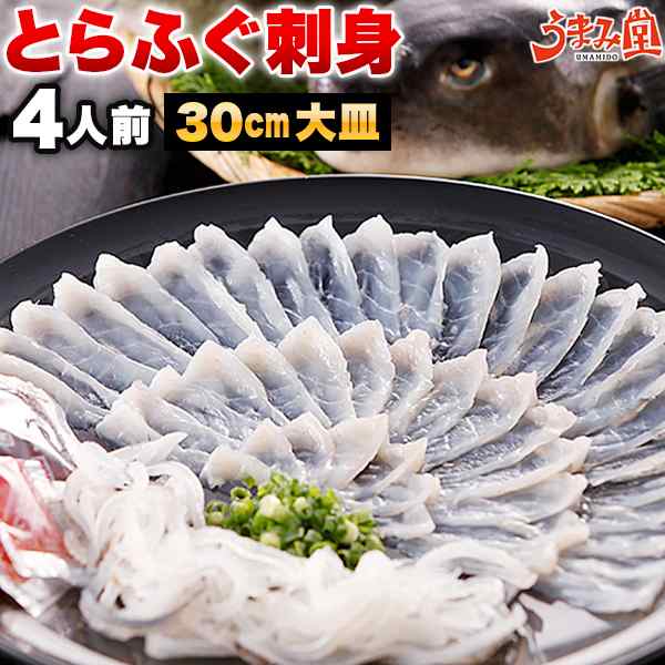 ふぐ刺し 博多 とらふぐ刺身 4人前 ギフト ふぐ皮 セット 瞬冷 送料無料 ふぐ刺し てっさ 河豚 プレゼント 贈り物 食品 祝 お取り寄せグルメ 海鮮 高級 のし可 お返し 食品 旬 急速冷凍 御歳暮 お歳暮 [フグ]の通販は