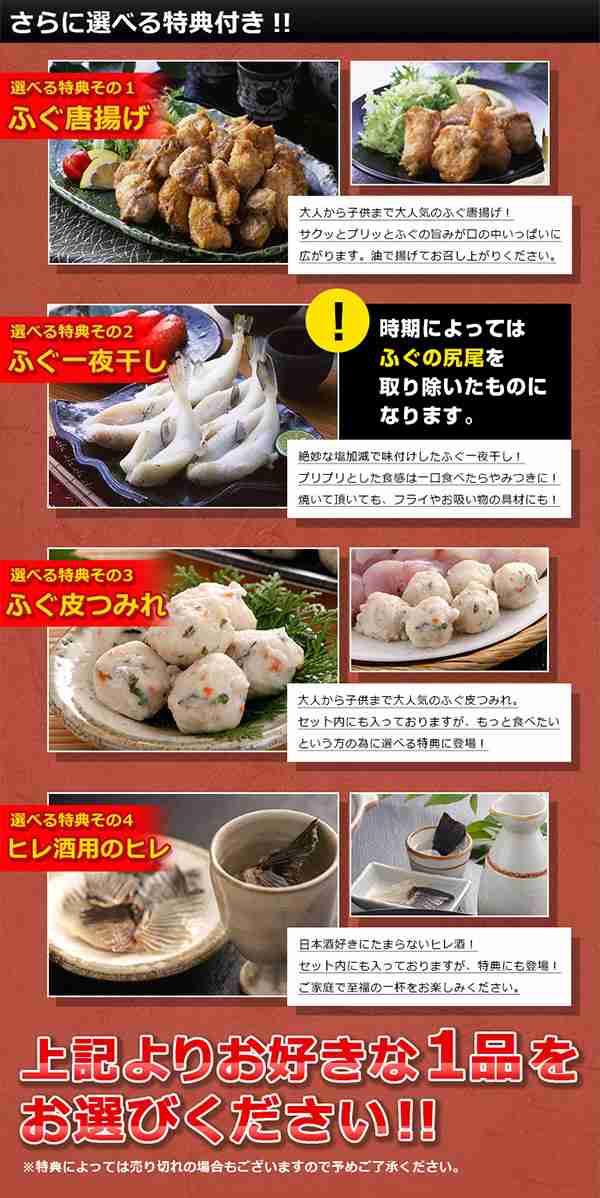 とらふぐ刺身 天然ふぐ鍋 セット 4～5人前 ギフト 送料無料 ふぐ刺し てっさ ふぐちり ふぐ皮 フグ 贈り物 魚介類 祝 お返し 酒の肴  お試の通販はau PAY マーケット - 辛子明太子専門店 博多 うまみ堂