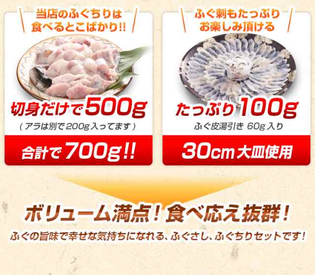 ふぐ 博多 とらふぐ刺身 とらふぐ鍋セット 3-4人前 瞬冷 ギフト 送料無料 てっさ てっちり ふぐ刺し 河豚 プレゼント 贈り物 食品 祝 お取り寄せグルメ 海鮮 高級 のし可 お返し 食品 旬 急速冷凍 あったか 鍋 [フグ]_2