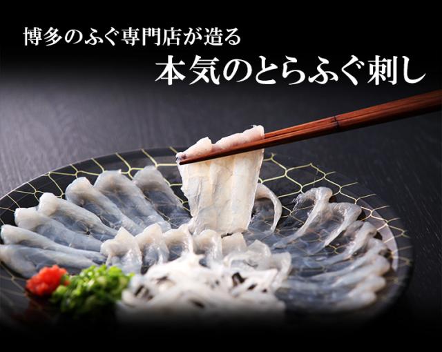 ふぐ 博多 とらふぐ刺身 とらふぐ鍋セット 3-4人前 瞬冷 ギフト 送料無料 てっさ てっちり ふぐ刺し 河豚 プレゼント 贈り物 食品 祝 お取り寄せグルメ 海鮮 高級 のし可 お返し 食品 旬 急速冷凍 あったか 鍋 [フグ]_6