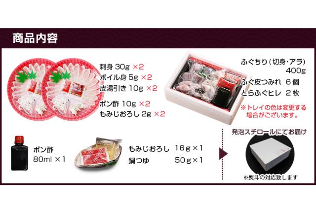 セール アウトレット店舗 海鮮 天然ふぐ刺身 ふぐ鍋 セット 2人前 ふぐ刺し てっさ ふぐちり ふぐ皮 河豚 フグ ふく 刺身 鍋 福岡 長崎 送料無料 食品 ポイント消の通販はau Pay マーケット なないろお供 グルメ ギフト 商品ロットナンバー 本物の商品