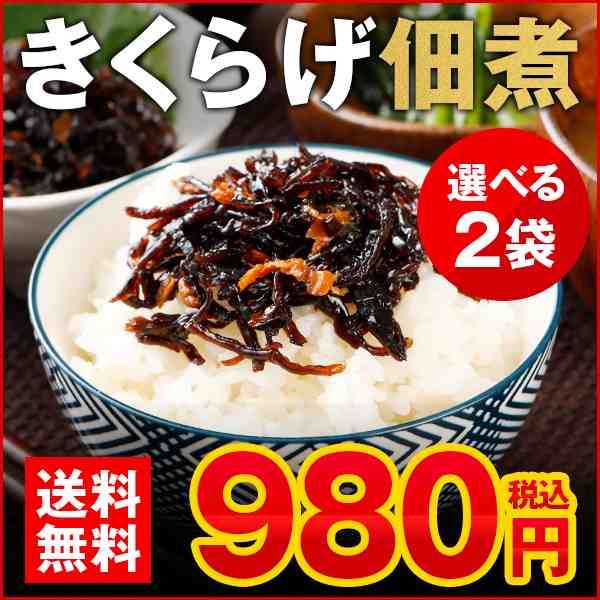 食べるラー油きくらげ ごま油き 子持ち 梅 190g×2セット メール便 送料無料 かどや 辣油 佃煮 ご飯のお供 キクラゲ 米 に合う おつまみ  の通販はau PAY マーケット - 辛子明太子専門店 博多 うまみ堂