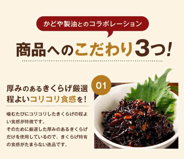 食べるラー油きくらげ ごま油き 子持ち 梅 190g×2セット メール便 送料無料 かどや 辣油 佃煮 ご飯のお供 キクラゲ 米 に合う おつまみ  の通販はau PAY マーケット - 辛子明太子専門店 博多 うまみ堂