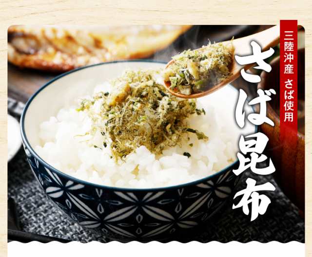 生ふりかけ 4袋 選べる ソフトタイプ 送料無料 いか昆布 梅ちりめん ほたて醤油 さば昆布 澤田食品 ご飯のお供 詰め合わせ 業務用  混ぜごの通販はau PAY マーケット - 辛子明太子専門店 博多 うまみ堂 | au PAY マーケット－通販サイト