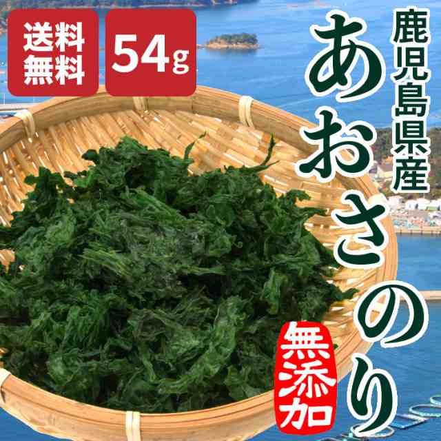 あおさ 海苔 54g (18g×3セット) 鹿児島 国産 メール便 乾燥 海藻 青さ 味噌汁 わかめ ポイント消化 お試し 送料無料 常温便 無添加  アーの通販はau PAY マーケット - 辛子明太子専門店 博多 うまみ堂