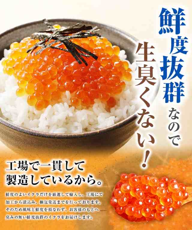 50%OFF 鱒子いくら イクラ 醤油漬け 700g入り いくら丼 3色丼 魚卵 業務用 食品 おかず お弁当 お取り寄せ 在宅応援 中元 お歳暮  ギフト materialworldblog.com