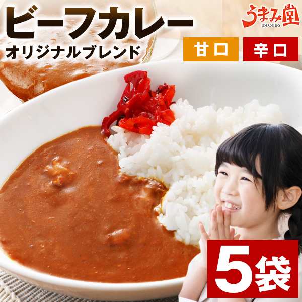 送料無料　辛口　詰め合わせ　PAY　au　マーケット　選べる　うまみ堂　カレー　PAY　レトルト　辛子明太子専門店　博多　ごの通販はau　ビーフカレー　業務用　お取り寄せ　レトルト食品　200g×5袋　オリジナルブレンド　甘口　マーケット－通販サイト