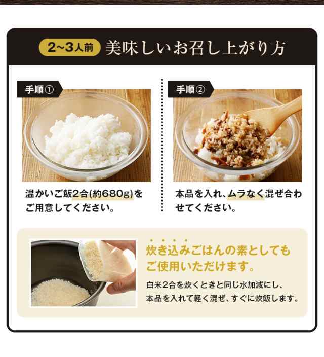 まぜこみご飯の素 2合用×2袋 送料無料 炊き込みご飯 牛ごぼう かしわめし 鶏きのこ 五目ひじき 鶏めし 宮島醤油 ご飯のお供 詰め合わせ  の通販はau PAY マーケット 辛子明太子専門店 博多 うまみ堂 au PAY マーケット－通販サイト