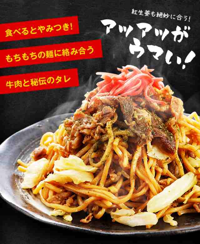 牛丼の吉野家 富士宮焼きそば 牛肉やきそば 6食 2食 3袋入 送料無料 ギフト やきそば 冷凍 食品 レトルト お土産 お返し プレゼンの通販はau Pay マーケット 辛子明太子専門店 博多 うまみ堂