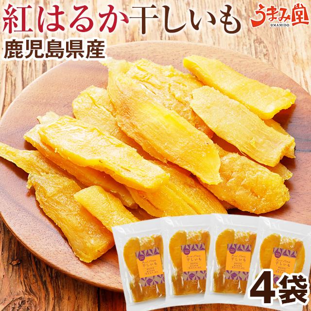 干し芋 紅はるか 150g 4袋 送料無料 メール便 鹿児島 無添加 スイーツ 無着色 干しいも ポイント消化 食品 おやつ お土産 ギフト 国産 の通販はau Pay マーケット 辛子明太子専門店 博多 うまみ堂 干し芋 紅はるか 150g 4袋 送料無料 メール便 鹿児島 無添加 スイーツ 無着色 干しいも ポイント消化 食品 おやつ お土産 ギフト 国産 の通販はau Pay マーケット 辛子明太子専門店 博多 うまみ堂