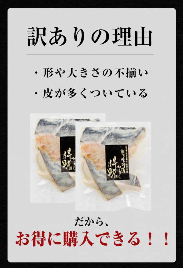 海鮮　味噌漬け　粕漬け　お取り寄せ　高級　うまみ堂　西京漬け　セット　マーケット　グルメ　博多　ギフト　600g　辛子明太子専門店　マーケット－通販サイト　詰め合の通販はau　PAY　訳あり　発酵食品　送料無料　得助　切り落とし　au　西京焼き　PAY