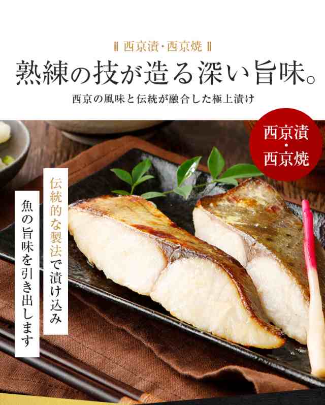 Amazon.co.jp: 西京漬け 詰め合わせ 8袋 唐津 吟醸漬け 西京漬け