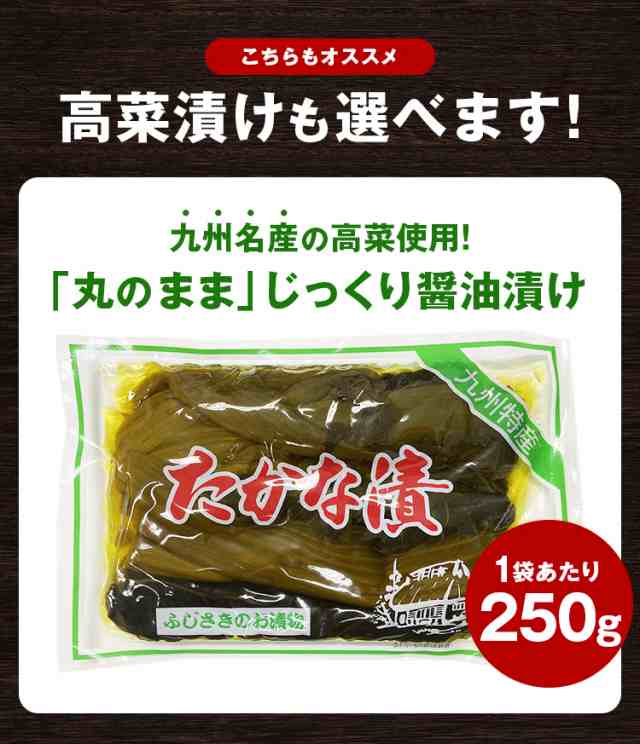 辛子高菜 選べる2袋 明太子入高菜 高菜漬け 送料無料 博多 福岡 九州産 帰省土産 旅行土産 おかず たかな ご飯のお供 おつまみ お土産 ギ