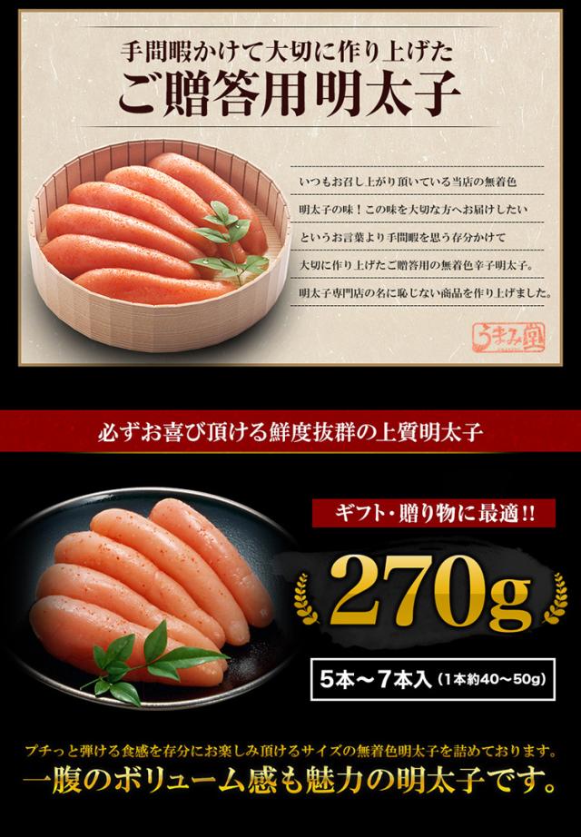 父の日 人気 無着色 辛子明太子 一本物 樽入 270g 送料無料 ギフト グルメ 明太子 めんたいこ 魚介類 のし可 プレゼント 海鮮 化粧箱 の通販はau Pay マーケット 辛子明太子専門店 博多 うまみ堂 父の日 人気 無着色 辛子明太子 一本物 樽入 270g 送料無料 ギフト グルメ 明太子 めんたいこ 魚介類 のし可 プレゼント 海鮮 化粧箱 の通販はau Pay マーケット 辛子明太子専門店 博多 うまみ堂
