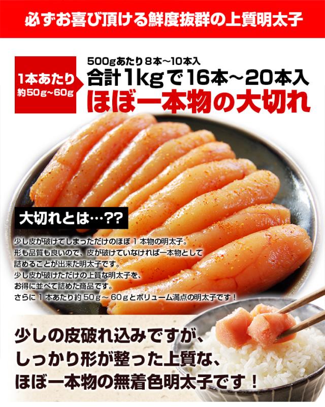 父の日 人気 送料無料 無着色 辛子明太子 1kg 500g 2箱 大切れ ギフト グルメ ポイント消化 ほぼ1本の明太子 食品 お返し 丼 のし可 米の通販はau Pay マーケット 辛子明太子専門店 博多 うまみ堂 父の日 人気 送料無料 無着色 辛子明太子 1kg 500g 2箱 大切れ ギフト グルメ ポイント消化 ほぼ1本の明太子 食品 お返し 丼 のし可 米の通販はau Pay マーケット 辛子明太子専門店 博多 うまみ堂