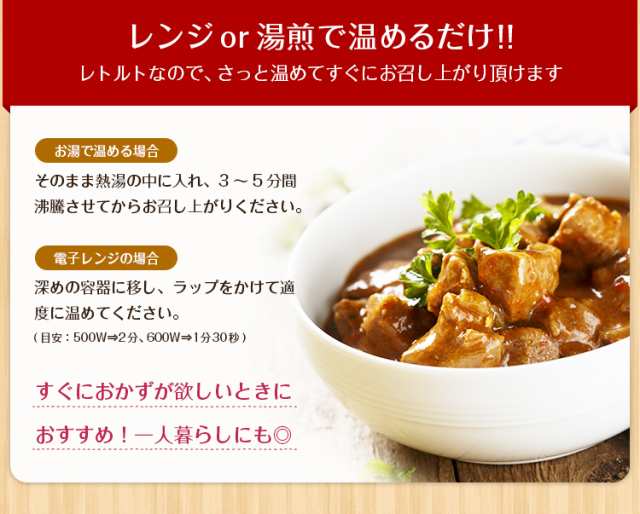 大きな割引 選べるビーフシチュー 200g×2パック 辛口 送料無料 メール便 国産 牛肉 デミグラス ソース ご飯のお供 レトルト 常温保存OK  非常食 おかず おやつ 手土産 てみやげ おすすめ 日持ち 常温 ポイント消化 turbonetce.com.br