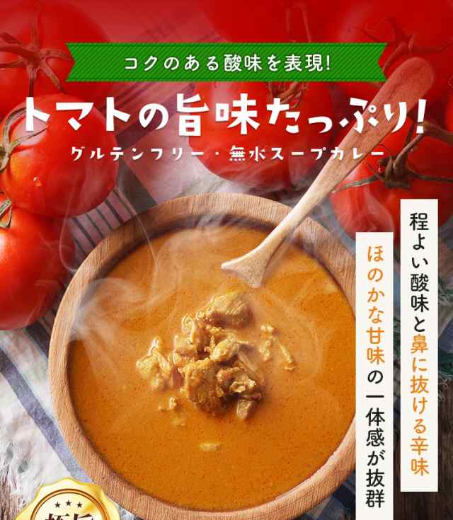 グルテンフリー　PAY　送料無料　トマトスープカレー　詰め合の通販はau　ココナッツミルク　セット　惣菜　辛子明太子専門店　トマトカレー　au　180g×4袋　博多　うまみ堂　PAY　レトルトカレー　マーケット　無水カレー　マーケット－通販サイト