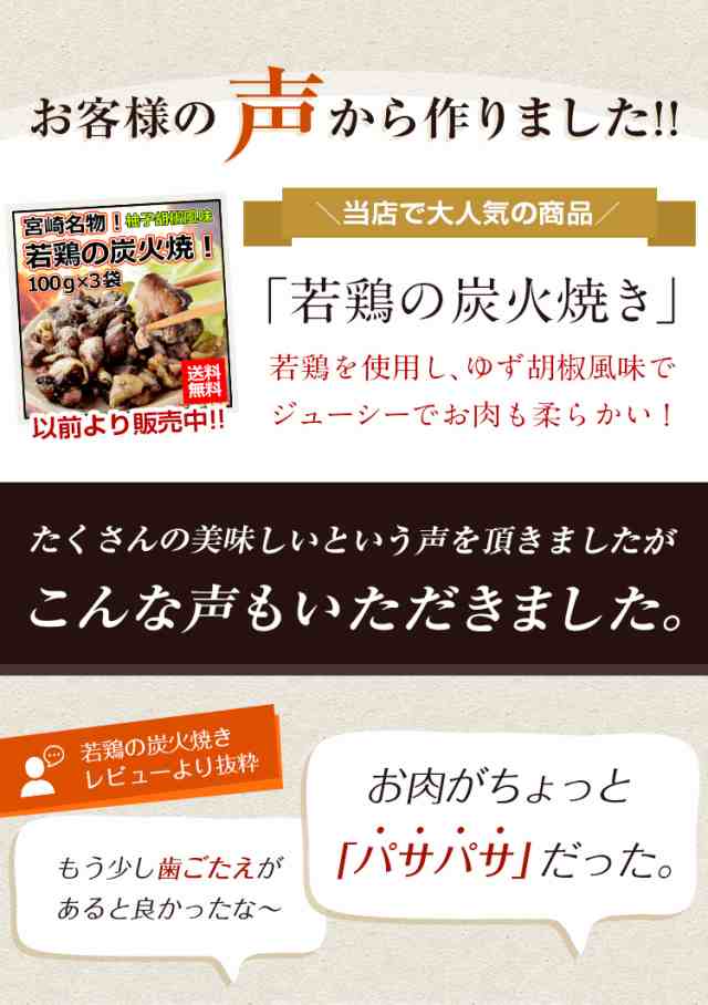 鶏の炭火焼 塩こしょう味 300g(100g×3セット) メール便 送料無料 ポイント消化 食品 炭火焼き 九州産 宮崎県 特産品 土産 BBQ  おつまみ の通販はau PAY マーケット - 辛子明太子専門店 博多 うまみ堂