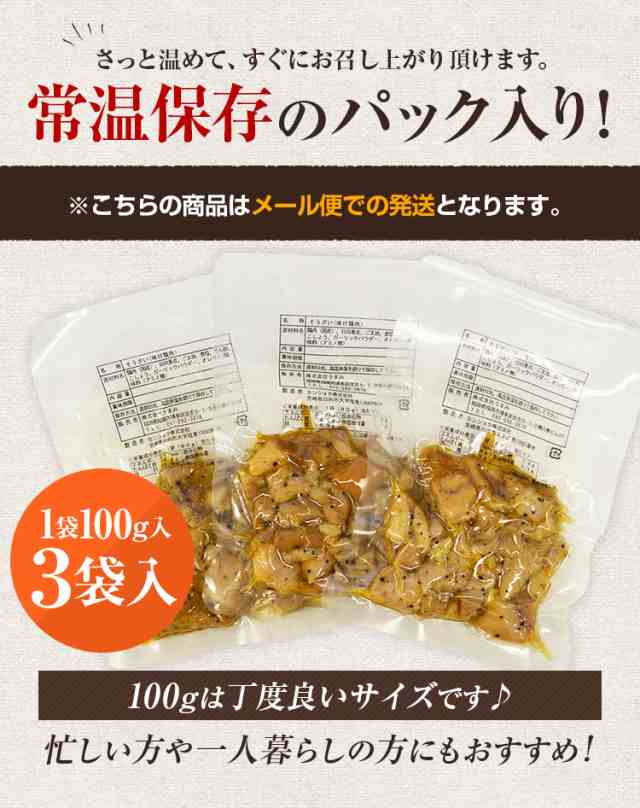 日向夏 チキン 300g 100g 3パック 送料無料 ポイント消化 メール便 鶏肉 親鶏 宮崎 日向 非常食 おつまみ おかず おやつ 手土産 常温 の通販はau Pay マーケット 辛子明太子専門店 博多 うまみ堂