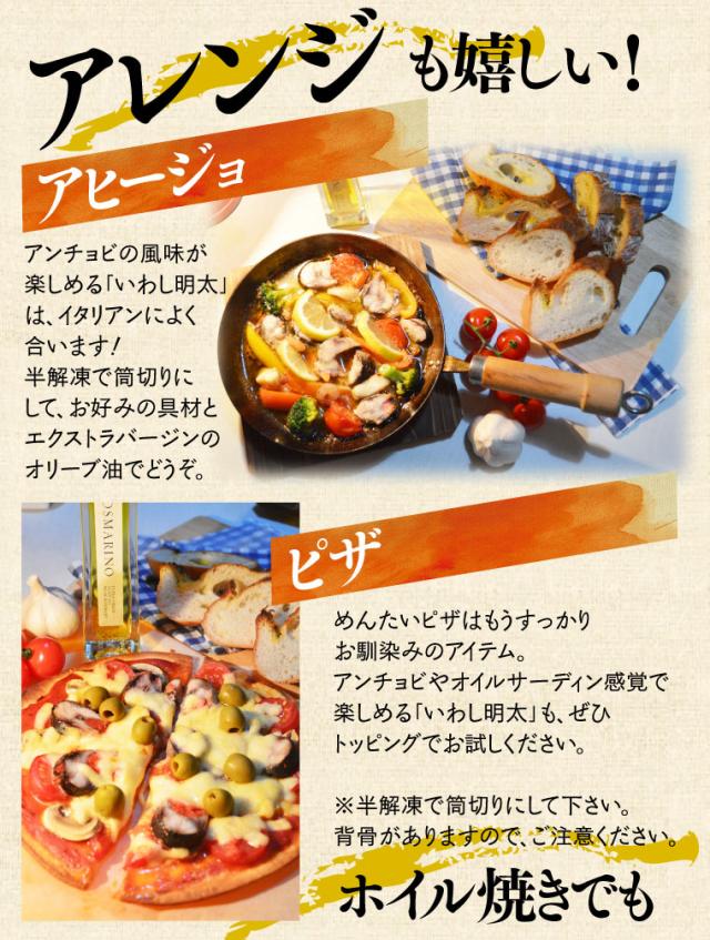 博多名物 いわし明太 2尾 10パック セット 送料無料 ギフト ポイント消化 イワシ明太 真いわし使用 博多 グルメ ごはんのお供 バーベキの通販はau Pay マーケット 辛子明太子専門店 博多 うまみ堂