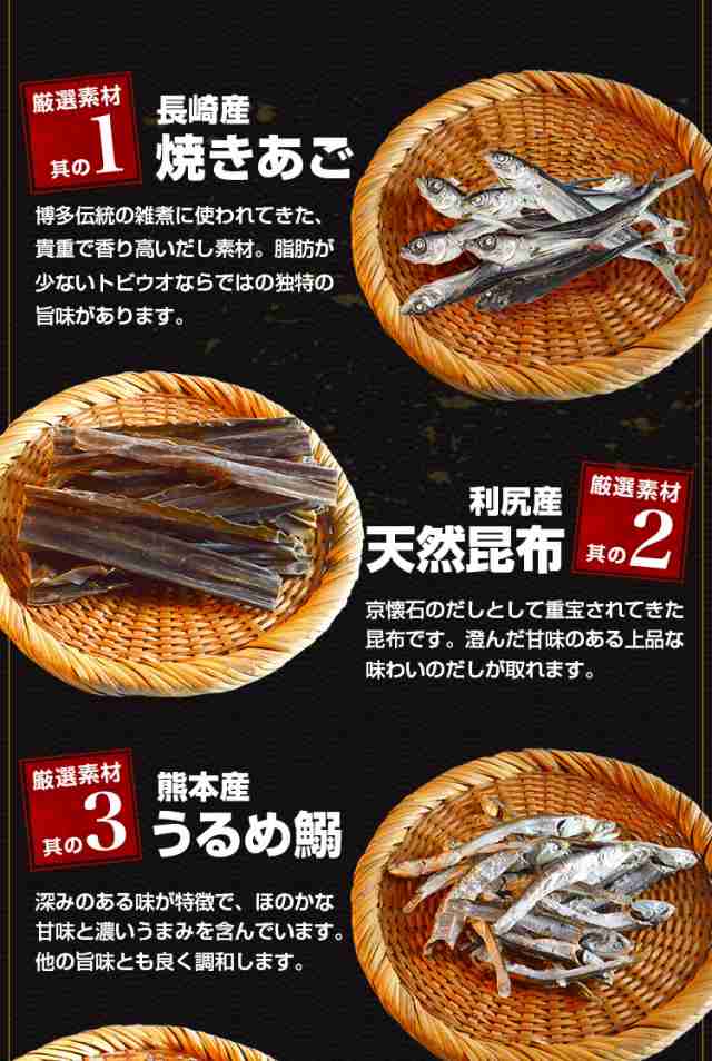 博多 あご入りふりだし 1袋 13パック だしパック 送料無料 メール便 1000円 ポッキリ 以下 ポイント消化 万能 長崎県産 焼きあご 利尻  グの通販はau PAY マーケット - 辛子明太子専門店 博多 うまみ堂