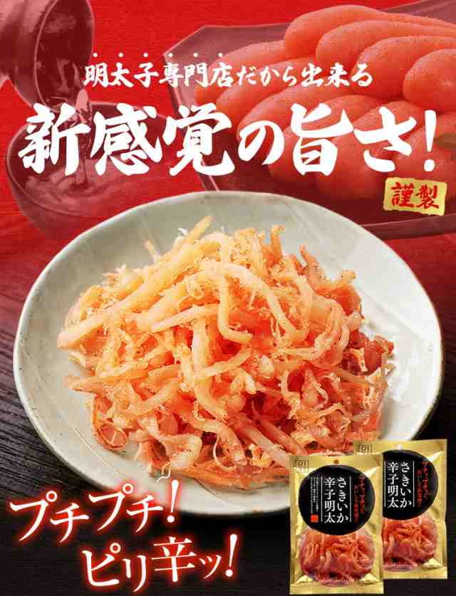 豪華いか珍味　定価1000円×8袋