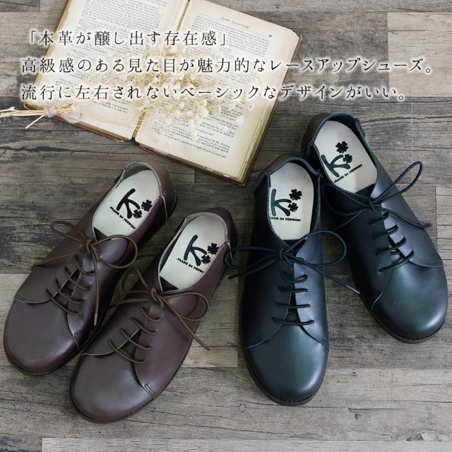 本革 レースアップ フラットシューズ レディース 黒 パンプス 痛くない 歩きやすい ローヒール 大きいサイズ ぺたんこ ラウンドトゥ 日本製 靴 秋新作 本革 レースアップ フラットシューズ レディース 黒 パンプス 痛くない
