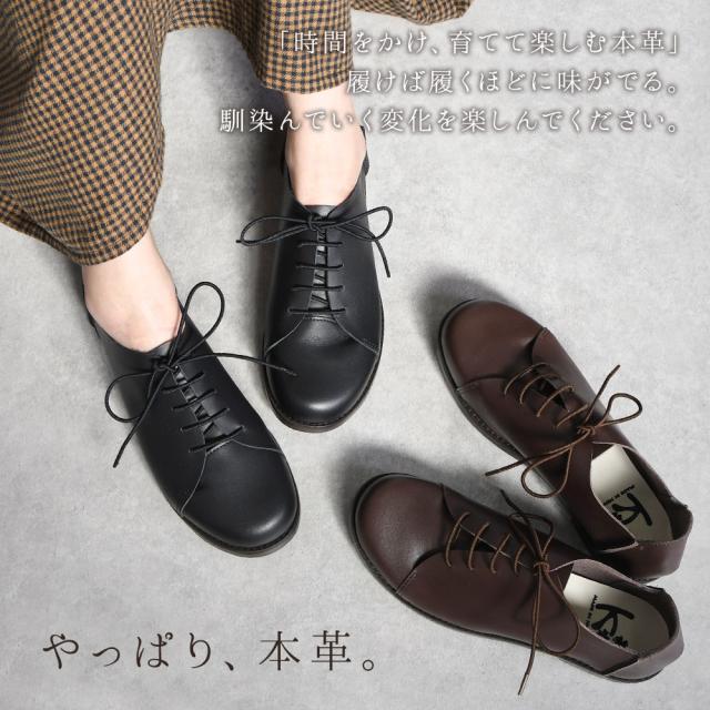 本革 レースアップ フラットシューズ レディース 黒 パンプス 痛くない